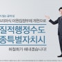 [세종인뉴스] 세종시 허철회 예비후보, 오스트리아식 이원집정부제 개헌 공약 발표
