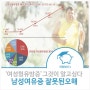 남성여유증 들어보셨어요?