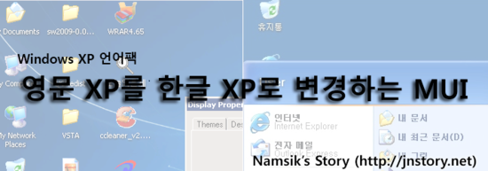 Windows XP 한국어 MUI 다운로드 : 네이버 블로그