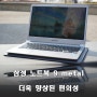 삼성 노트북 9 metal, 더욱 향상된 편의성