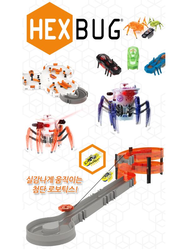 [헥스버그] 토이아울렛 헥스버그 입점 HEX BUG : 네이버 블로그