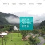 홈페이지 오픈(www.campdream.co.kr)