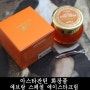 펩타아드 오렌지색 화장품, 예브랑 스페셜 에이스타 크림