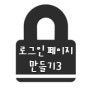 [Servlet] 웹 상에서 자바 프로그램 돌리기3