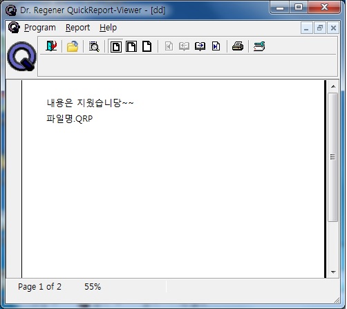 QRP 파일(QuickReport) 뷰어(설치파일有) : 네이버 블로그