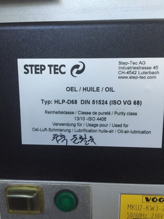 STEP TEC 추천된 윤활유 : 네이버 블로그
