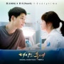 첸(CHEN) & 펀치(PUNCH) - Everytime(태양의 후예 OST Part 2, with lyrics)