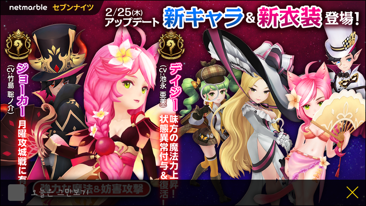 세나 일본 세븐나이츠 2 25 업데이트 내용 네이버 블로그