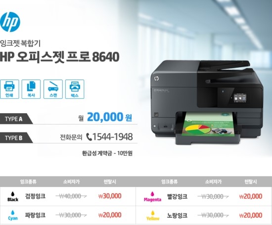 HP 오피스젯 프로 8640 드라이버 설치 안내 (유선네트워크) : 네이버 블로그