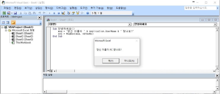 API / VBA 복습하기 : 네이버 블로그