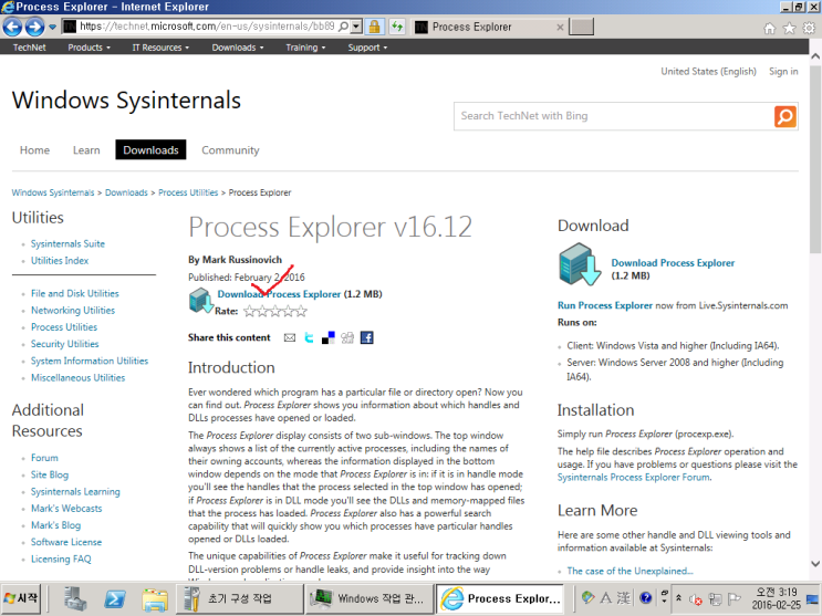 Process Explorer (작업관리자 확장판) 다운로드 및 설치 방법 : 네이버 블로그