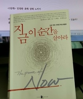 지금 이 순간을 살아라 : 네이버 블로그