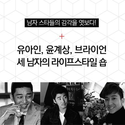 ë‚¨ìž ìŠ¤íƒ€ë