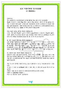 [초등학교] 전교 회장선거/부회장선거 연설문 보고가세요! : 네이버 블로그