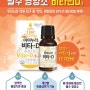 [마산비염한의원]남녀노소 복용인 필수인 아이누리 비타민D !!!