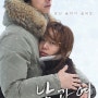 남과 여 <A Man and A Woman>