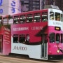홍콩 트램카 버스광고