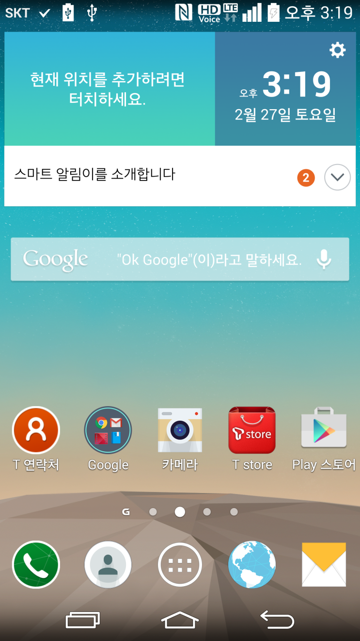 휴대폰 OS 업그레이드하기 : 네이버 블로그