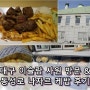 대구 이슬람 사원 방문 & 동성로 나자르 케밥 후기