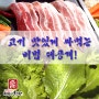 고기쌈 맛있게 싸먹는 노하우 대공개~!