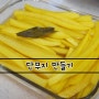 단무지만들기 :: 강황으로 색을 낸 새콤달콤 건강한 수제단무지