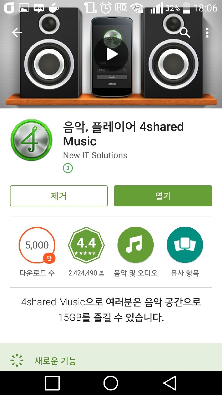 4shared Muaic, 모바일로 무료음악 다운로드 어플 다운로드 : 네이버 블로그