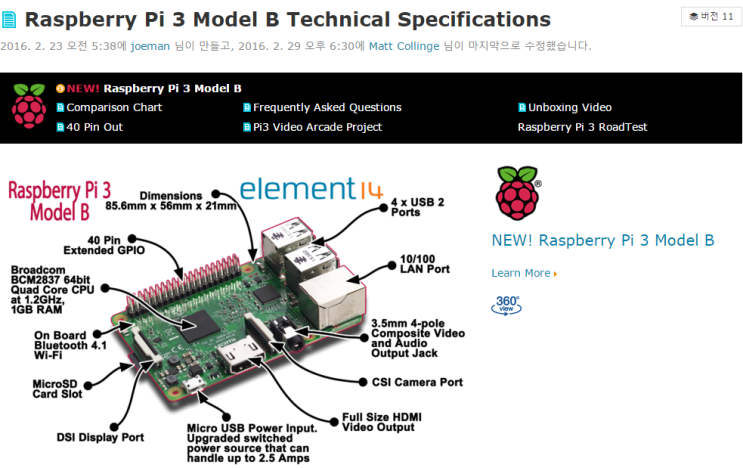 Raspberry PI 3 : 네이버 블로그