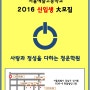 [압구정동 청운학원] 서울예고 1학년 시간표 및 신입생 모집 공고