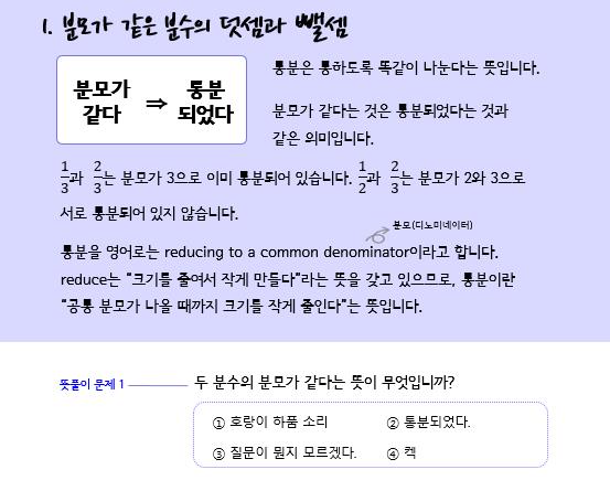 분모가 같은 분수의 덧셈 : 네이버 블로그
