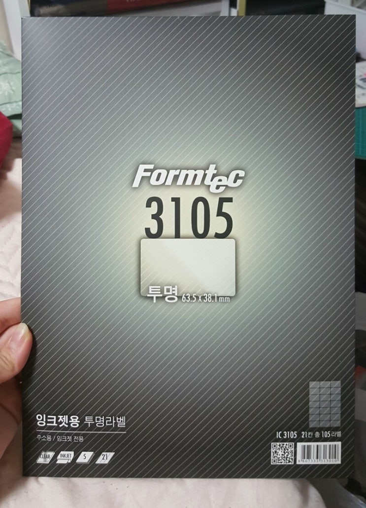 Formtec[폼텍] 투명 라벨 (잉크젯용) 아셨어요?! : 네이버 블로그