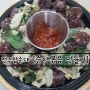 전주참순대 :: 맛있는 찹쌀순대로 순대볶음 만들기