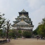 더운날의 여행 : 오사카성을 구경하다