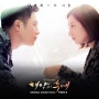 다비치 - 이 사랑(태양의 후예 OST Part 3, with lyrics)