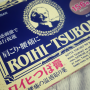 동전파스 ROIHI-TSUBOKO (로이히츠보코)