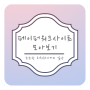 페이퍼워크 웹사이트