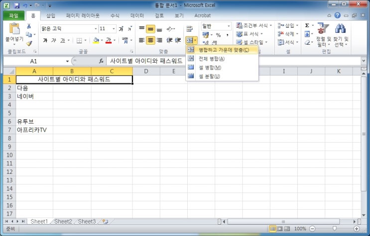 간단하게 표 만들기 : 네이버 블로그