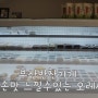 부산반찬가게 엄마손맛 느낄수있는 오레시피