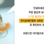 3.7일 한국공예인협회 신규분과 런칭소식