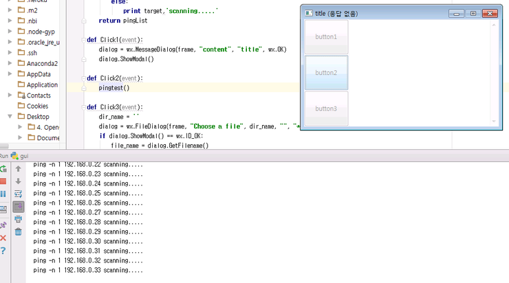 [네트워크] ping test gui적용 준비 : 네이버 블로그