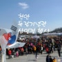 독립기념관 삼일절 행사 후기, 독립운동 고문 재연 퍼포먼스 영상.