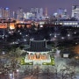 컬러풀 대구 (Colorful Daegu) #8 _ 국채보상운동기념공원