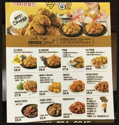 BHC치킨 메뉴 뿌링클 솔직한 후기 : 네이버 블로그