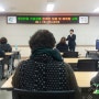 충북농업기술원에서 열린 6차산업 가공교육 참석
