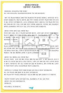 [전교회장 연설문] 재미있는 연설문 작성하는 방법~!! : 네이버 블로그