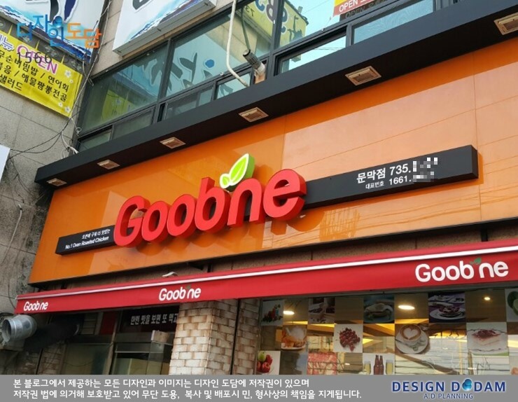 [구리시 LED 간판] 굽네치킨 문막점 : 네이버 블로그