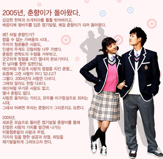 쾌걸춘향 : 옛날 드라마 다시보기 : 네이버 블로그