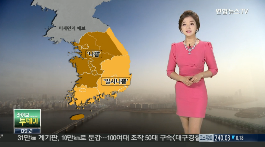 오늘처음본 뉴스는 날씨였네요..ㅎㅎ : 네이버 블로그