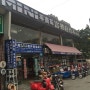[광저우 여행] 광저우 자전거 오토바이 도매시장 - 광저우 맛집