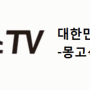 <연합뉴스 TV '대한민국 속 갑질의 횡포'>