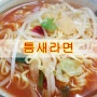 틈새라면 맛있게 끓이는방법-매운라면중에 최고~